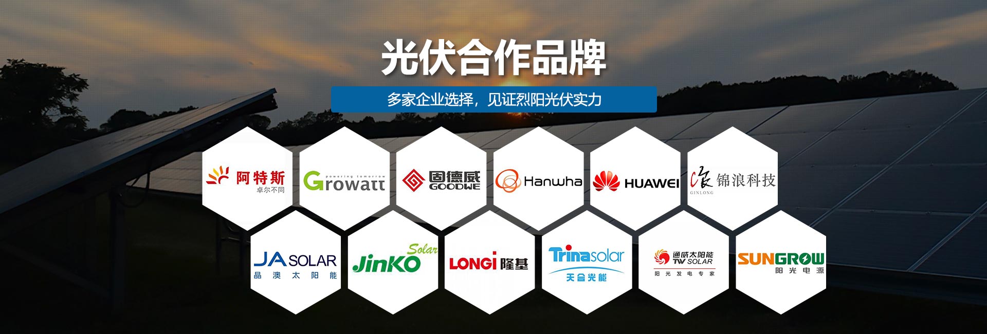 合肥通宝TB222光伏技术有限公司