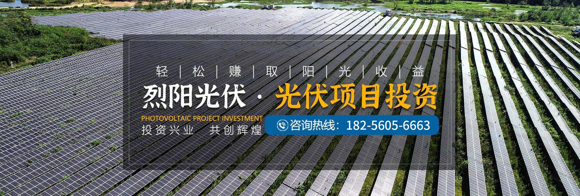 合肥通宝TB222光伏技术有限公司