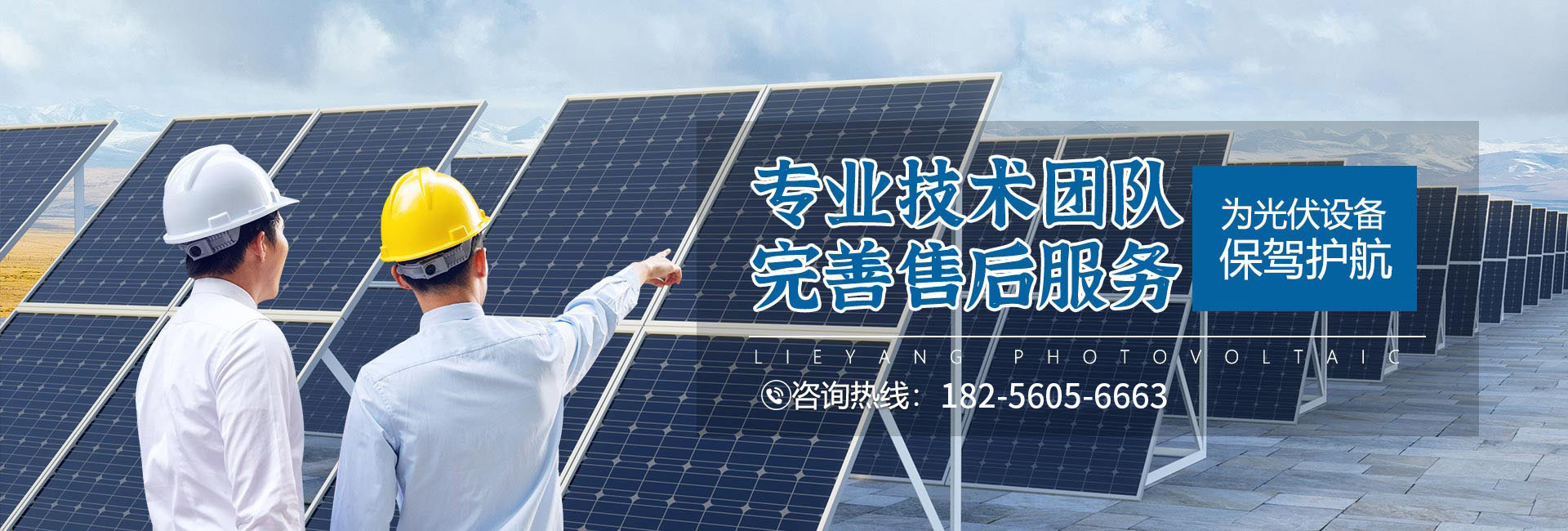 合肥通宝TB222光伏技术有限公司